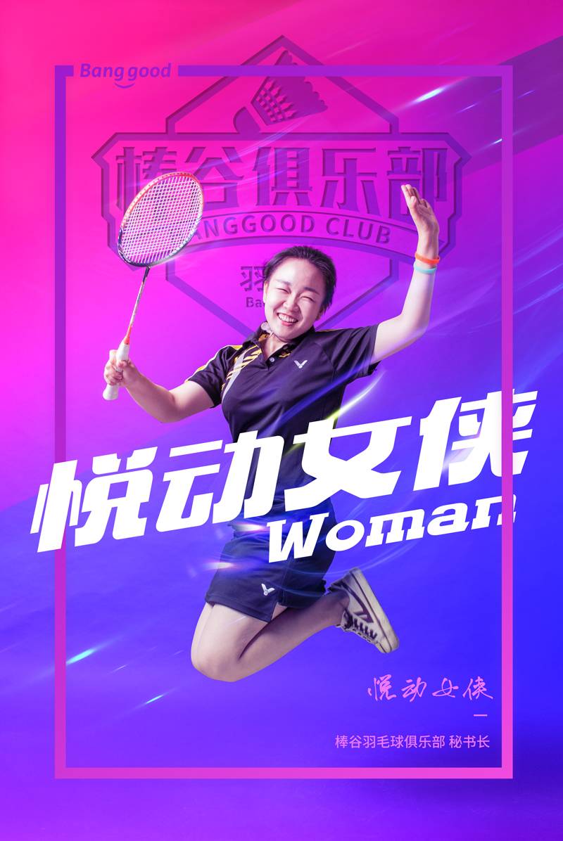 1500876409285959.jpg 羽毛球俱乐部2微信专用.jpg