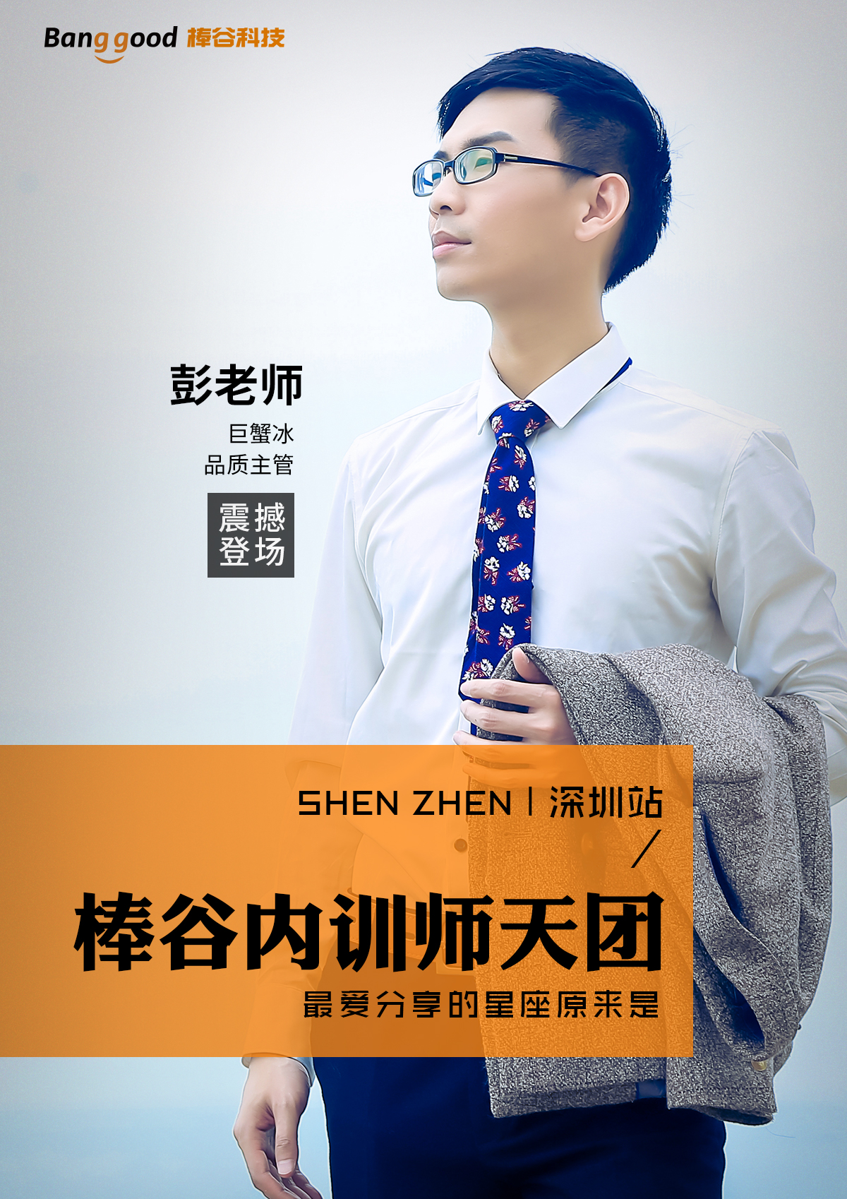 1507969117951523.jpg 培训海报3.jpg