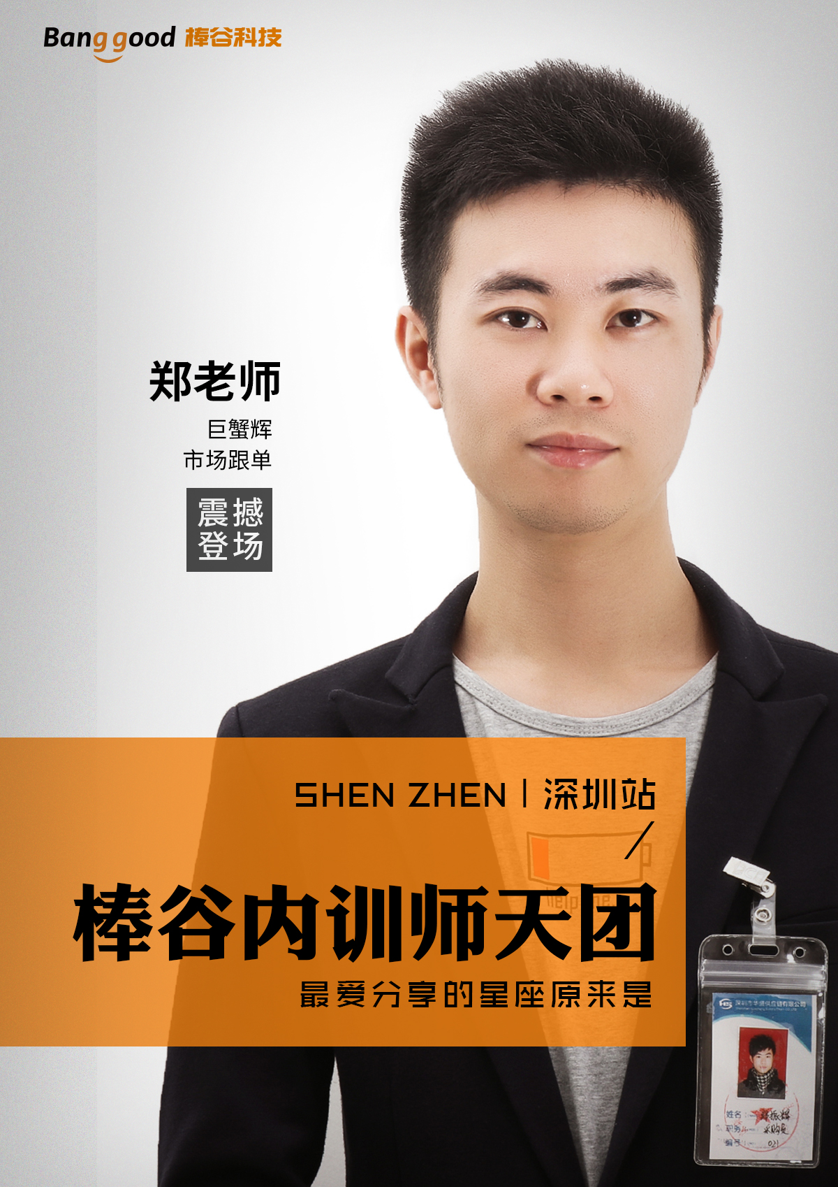 1507969201961564.jpg 培训海报6.jpg